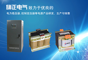 熱烈祝賀旗正電氣有限公司官網(wǎng)正式上線！